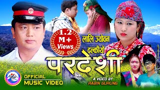 New lok song | सबैलाई रुवायो परदेशीको मायालुले | Shamjera Paradesi lai I FT. Rabin & Laxmi Gurung