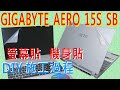 EZstick 技嘉 GIGABYTE Aero 15S SB 專用 二代透氣機身保護膜 product youtube thumbnail