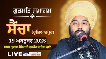 Live | Gurmat Samagam | Baba Gulab Singh Ji  | 19 Oct 2025 | Vill Saicha (Hoshiarpur)