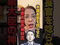 【神回避】無理難題を「質問1発」で大逆転させた小泉防衛大臣の交渉術がエグすぎる