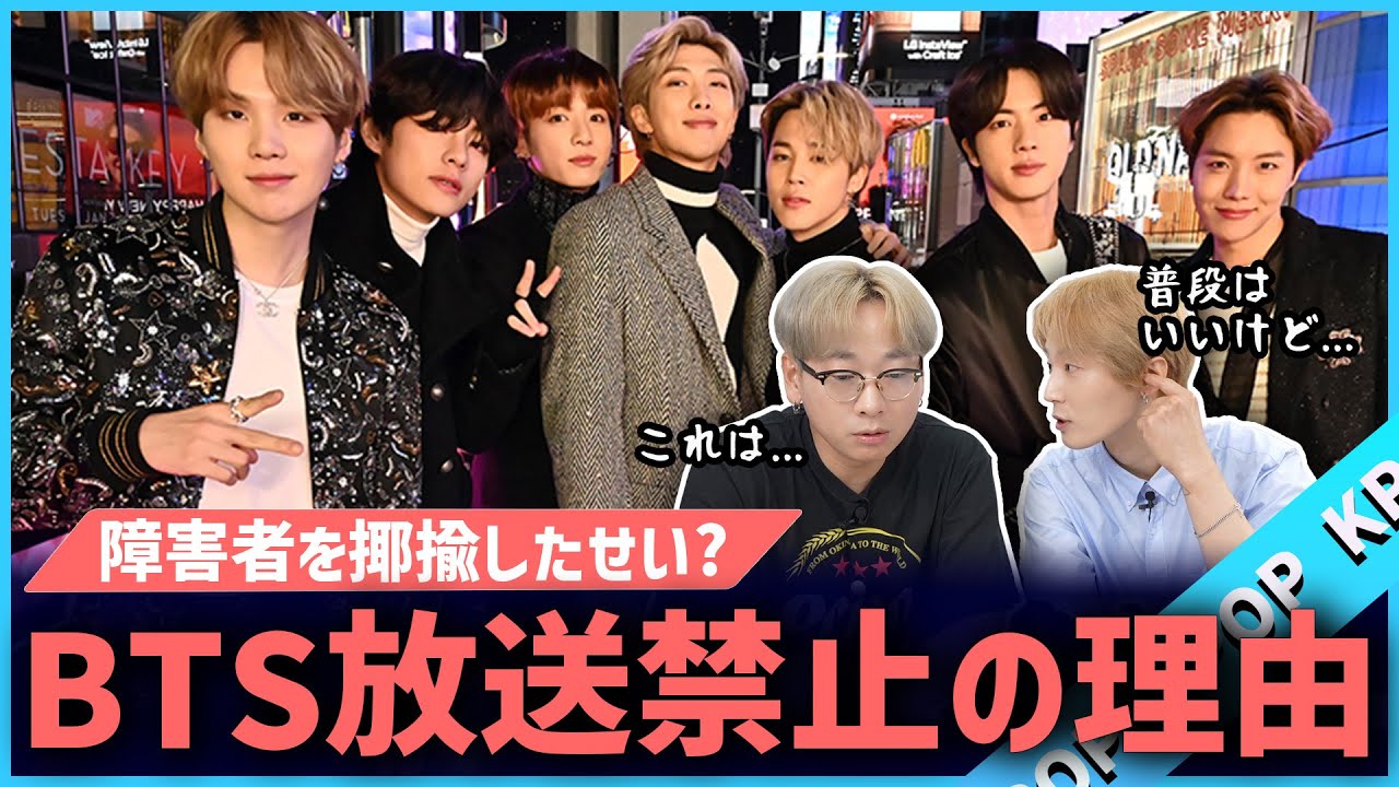 달려라 방탄が放送禁止になった理由｜細かすぎる韓国の音楽事情 - YouTube