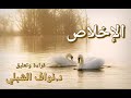الإخلاص في العلاقة الزوجية طريقك إلى السعادة