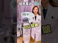 #隋棠 皮膚好的秘密？ #翡翠電波 _驅動未來的美  #shorts