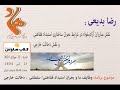 رضا بدیعی نقش مبارزان آزادیخواه در شرایط بحران ساختاری استبداد فقاهتی و نقش دخالت خارجی رضا بدیعی نقش مبارزان آزادیخواه در شرایط بحران ساختاری استبداد فقاهتی و نقش دخالت خارجی