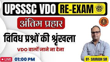UPSSSC VDO RE EXAM 2023 | विविध प्रश्नों की श्रृंखला | REASONING for vdo re exam BY- SAURABH SIR