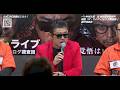 「バン仲村、あんた中途半端なんだよ」失礼記者にブチ切れ!バン仲村主演!世界初"ライブ配信ホラー映画"「ザ・ライブ-バケログ調査団-」制作発表会!大荒れ!