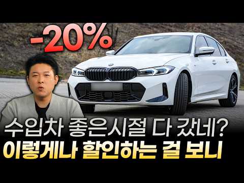 4월 최신, 이럴 줄 저희도 몰랐어요 벤츠, BMW 너무 많다! 가장 많이 할인하는 1억 미만 수입차, 국산차 구매자들의 발길 돌리나?