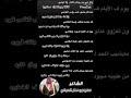 كلمات الشاعر سعيد مطر الصبيحي 