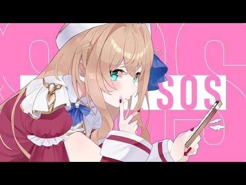 〖 初投稿 〗SOS  - cover. 天嶺みひろ 〖 シャニマス 〗