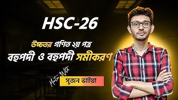 HSC Math 2nd Paper Chapter 4 || বহুপদী ও বহুপদী সমীকরণ || Polynomials & Polynomial Equations ||