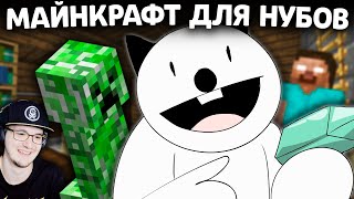 Майнкрафт Для Нубов ► Торговля и Деревня своими руками ( Minecraft часть 11, 12 ) | Реакция видео