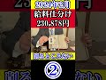 2月の給料、仕分けます。営業37歳サラリーマンの月給●●万円の使い道は？② #給料仕分け
