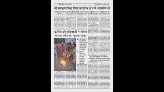 Tehasnehas Newspaper print Media Regards Tehasnehas Newspaper Print Media 9315210273 #reporternews .