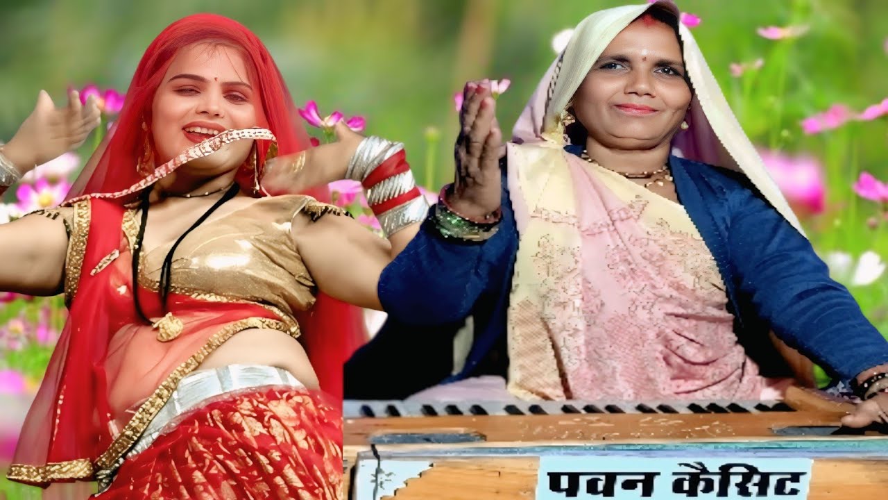 लुका चोरी से झुमकी पैरे ननदी(दादरा)स्वर- कमला बाई/पवन कैसेट पठा टीकमगढ़ 