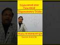 Trigonometry Triplet 🔥 बनाओ और टाइम बचाओ #ytshorts #shortsfeed #trending #mathstricks #trickymaths
