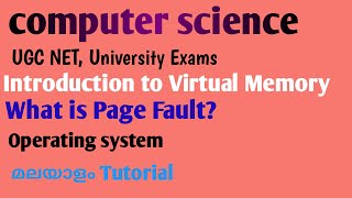 Introduction To Virtual Memory | Page Fault |Operating System |Malayalam Tutorial