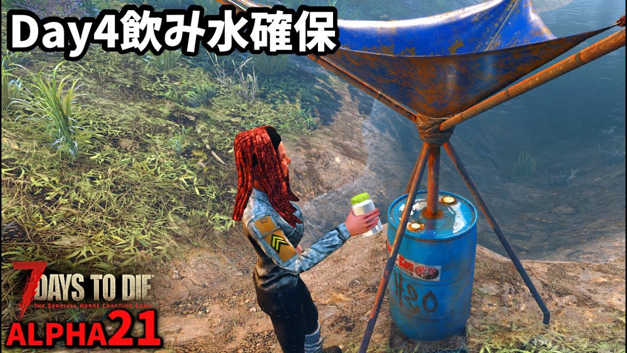 7DTD-Navezgane A21【7】水滴収集して飲み水はもう安心♪α版最後の固定