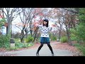 【さくらたん】今好きになる。踊ってみた【オリジナル振り付け】