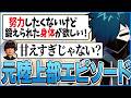 中学生時代の陸上部エピソードを披露するも意識の低いVanilLaが面白すぎるｗｗｗ【CR CrazyRaccoon 雑談 #バニラ切り抜き】