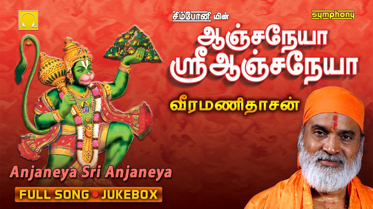 Anjaneya Sri Anjaneya  Veeramanidasan  Anjaneyar Songs Tamil