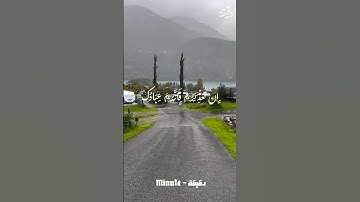 ﴿إِن تُعَذِّبْهُمْ فَإِنَّهُمْ عِبَادُكَ﴾- القارئ: علي عبد السلام اليوسف #اكسبلور