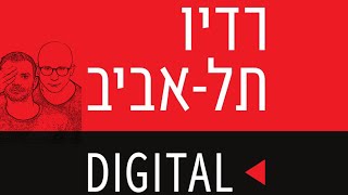 טייכר וזרחוביץ׳ - צח בראטר, יום הרווקים הסיני