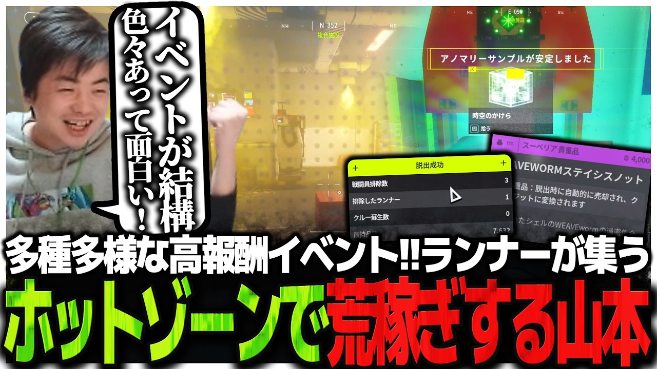 多種多様な高報酬イベント!!ランナーが集うホットゾーンで荒稼ぎするSasatikk【Marathon】