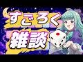 【参加型】リスナー次第!?運命が変わるすごろく!みんなでゴール目指そ!✨初見・作業・誰でも大歓迎! #Vtuber