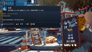 【松鼠開台中】【咕咕披薩】大家好，我們今天要來初見這款超級好玩的遊戲 #台V #初見歡迎