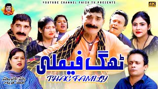Thag Famly | Faizoo Kukkar Baaz - Official Video | Faizoo Tv
