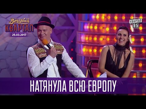 Натянула всю Европу - Джамала на Сербском телевидении | Квартал 95 новый выпуск