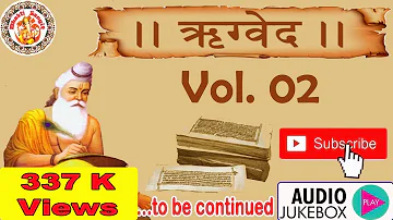हिंदी में ऋग्वेद | Rig Veda In Hindi | Rig Veda Chanting | Rig Veda Explained | Ved Gyan | Vol. 02