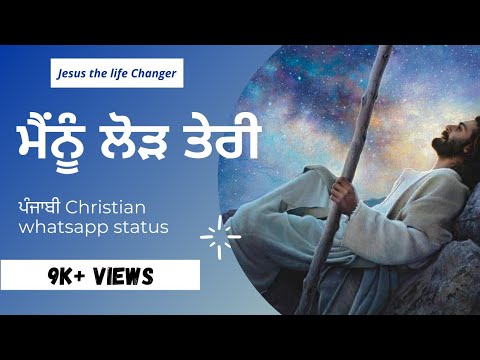 Jesus WhatsApp status  Mainu lod teri  punjabi Christian song  video status  HD