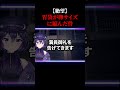 【驚愕】妊婦の胃袋、卵サイズ説。後期つわりが物理的に理不尽すぎた #Shorts #VTuber #後期つわり