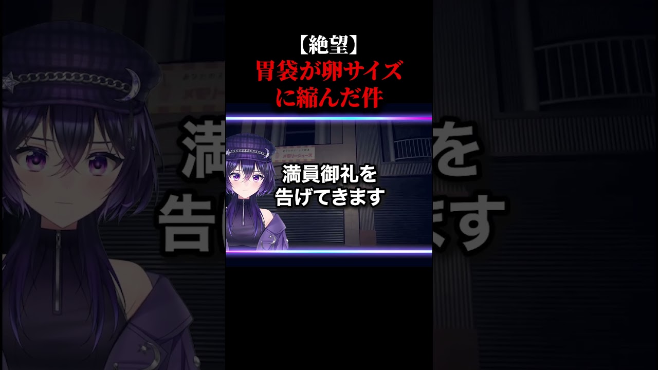 【驚愕】妊婦の胃袋、卵サイズ説。後期つわりが物理的に理不尽すぎた #Shorts #VTuber #後期つわり