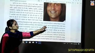 std-8 sub-hindi ch-3 part 2 26-9-20.mp4