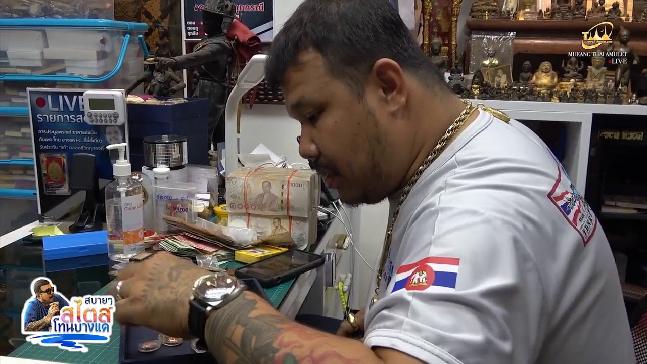 สบายๆสไตล์โทน บางแค EP.25 04/03/63