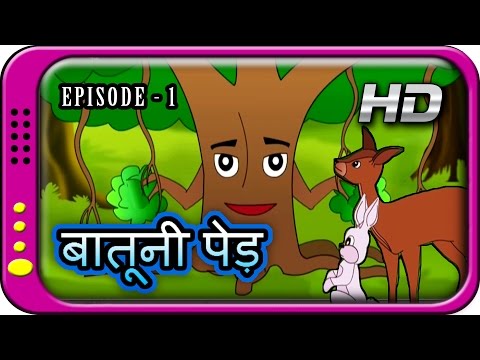 Batuni Ped - Hindi Story For Children | Panchatantra Kahaniya | Moral Short Stories For Kids