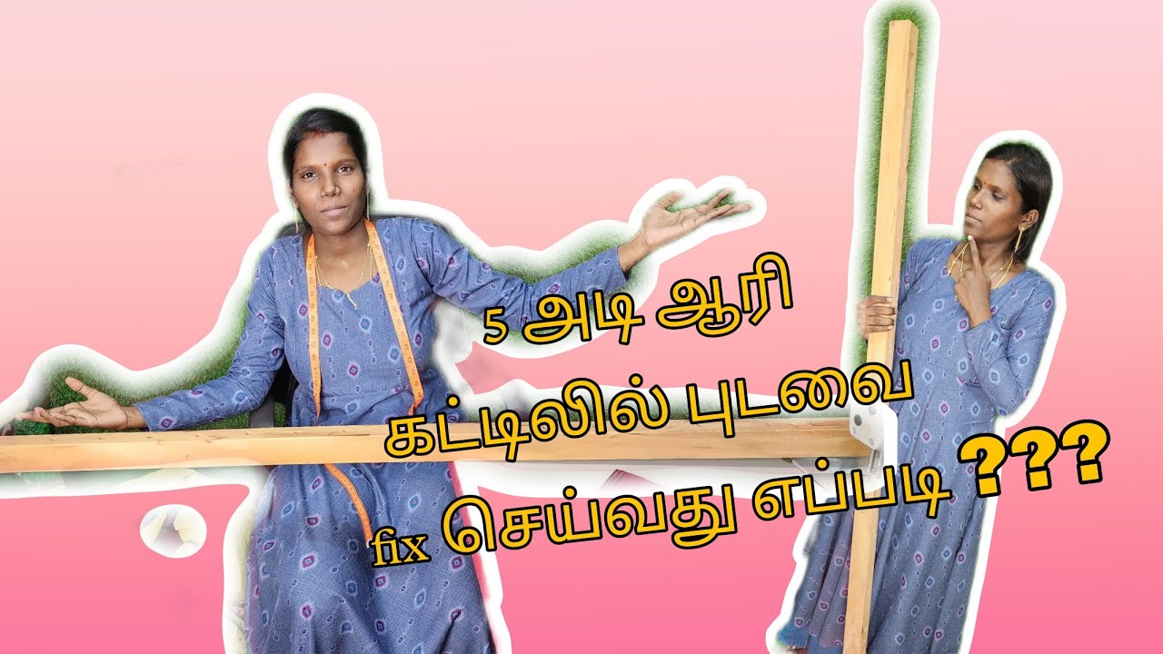 || how to fix saree in 5 feet aari cot ? || 