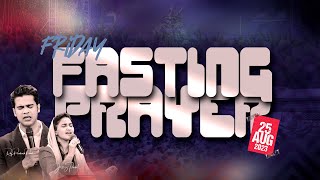 Fasting Prayer Live || 25th Aug 2023 || Raj Prakash Paul || Jessy Paul