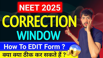 NEET Correction Window 2025 Live | NEET Correction Window 2025 Step by Step | NEET 2025 Update