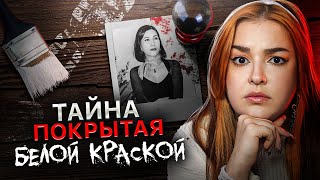 Гадалка поплатилась жизнью за свои предсказания. История знаменитой Мисс Ха