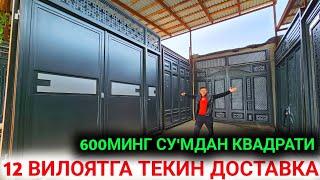 ТЕМИР ДАРВОЗА НАРХЛАРИ ТУШДИ НАМАНГАН ДАРВОЗА НАРХЛАРИ 2024