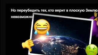 Плоская Земля . Часть 1 . Опровержение эксперемента на Бедфорском канале .