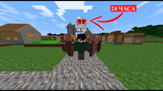 Я СТАЛ МЭРОМ НА 24 ЧАСА В МАЙНКРАФТЕ|Ckor_Emeral Minecraft