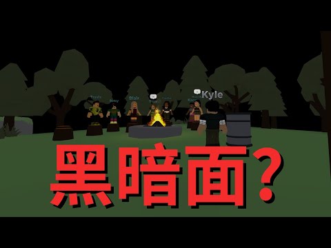 一款在Roblox體驗"社會黑暗面"的遊戲