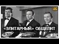 ✔️Обед 🍽 «по первому разряду», или какие блюда в ресторанах ☭СССР☭ были самыми 👆 дорогими📈