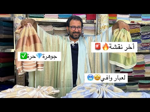 أخر نقشة في جوهرة حرة ولعبار وافي