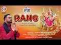 Rang  master saleem  sarjiwan  new devotional song