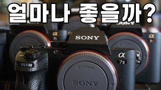소니 카메라 왜 사야하는가? 소니 카메라 구입 전 꼭 알면 더 좋은 카메라. 카메라 입문
